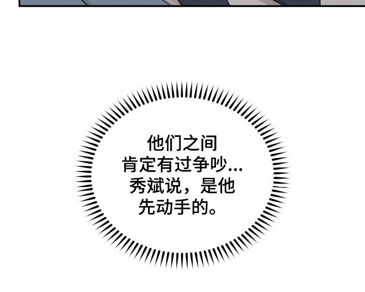 第132章：【第二季】非常喜欢11