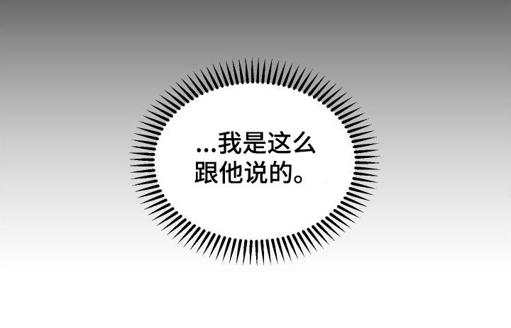 第133章：【第二季】分手新闻19