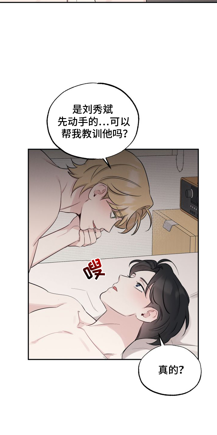 第130章：【第二季】确信22