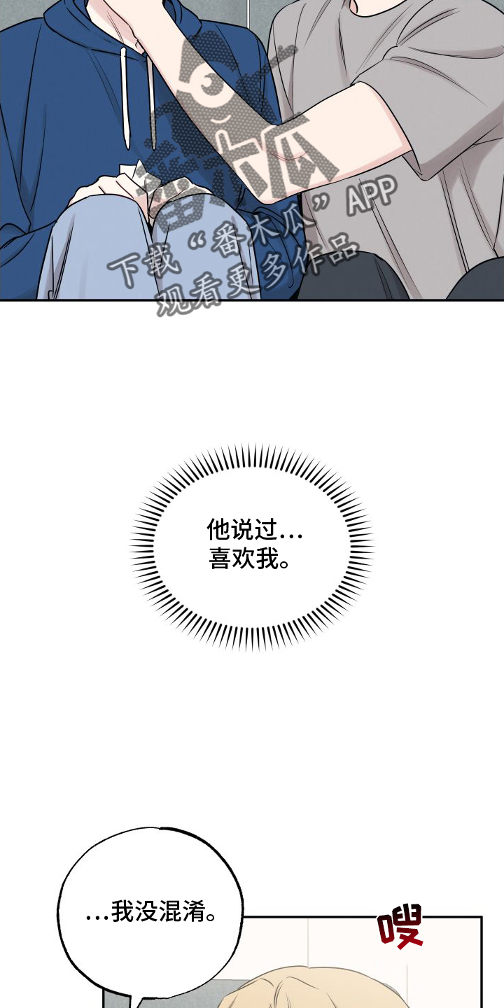 第130章：【第二季】确信5
