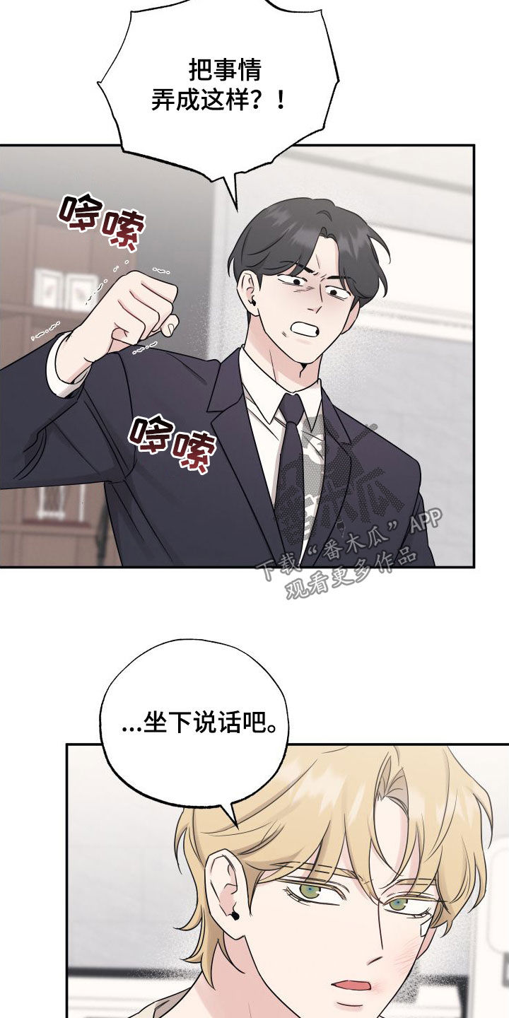 第131章：【第二季】利用价值12