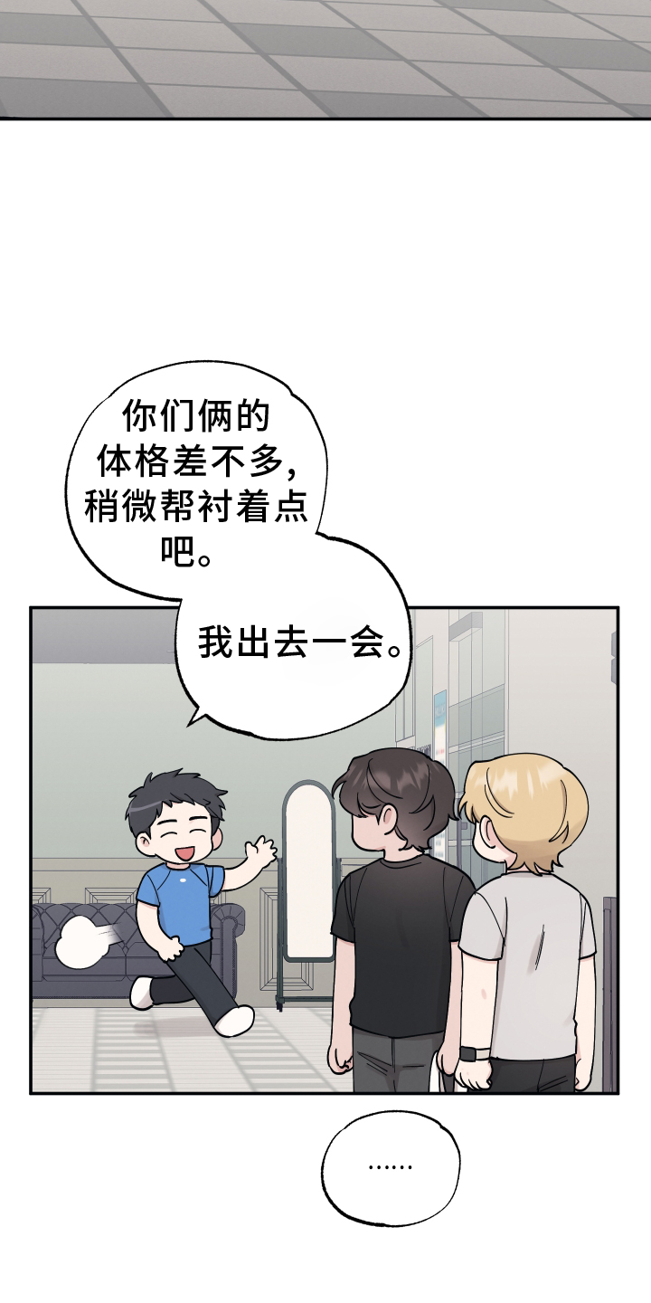 第126章：【第二季】较劲14