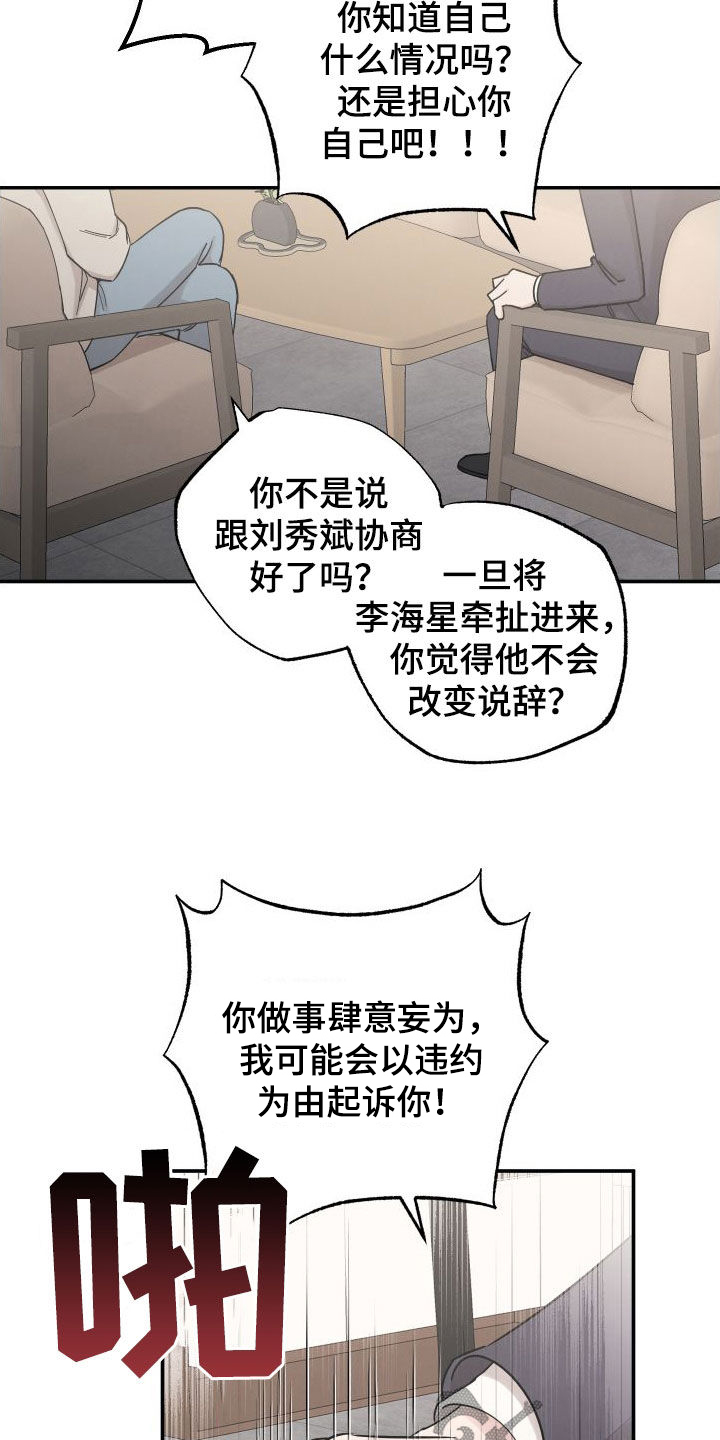第132章：【第二季】非常喜欢3