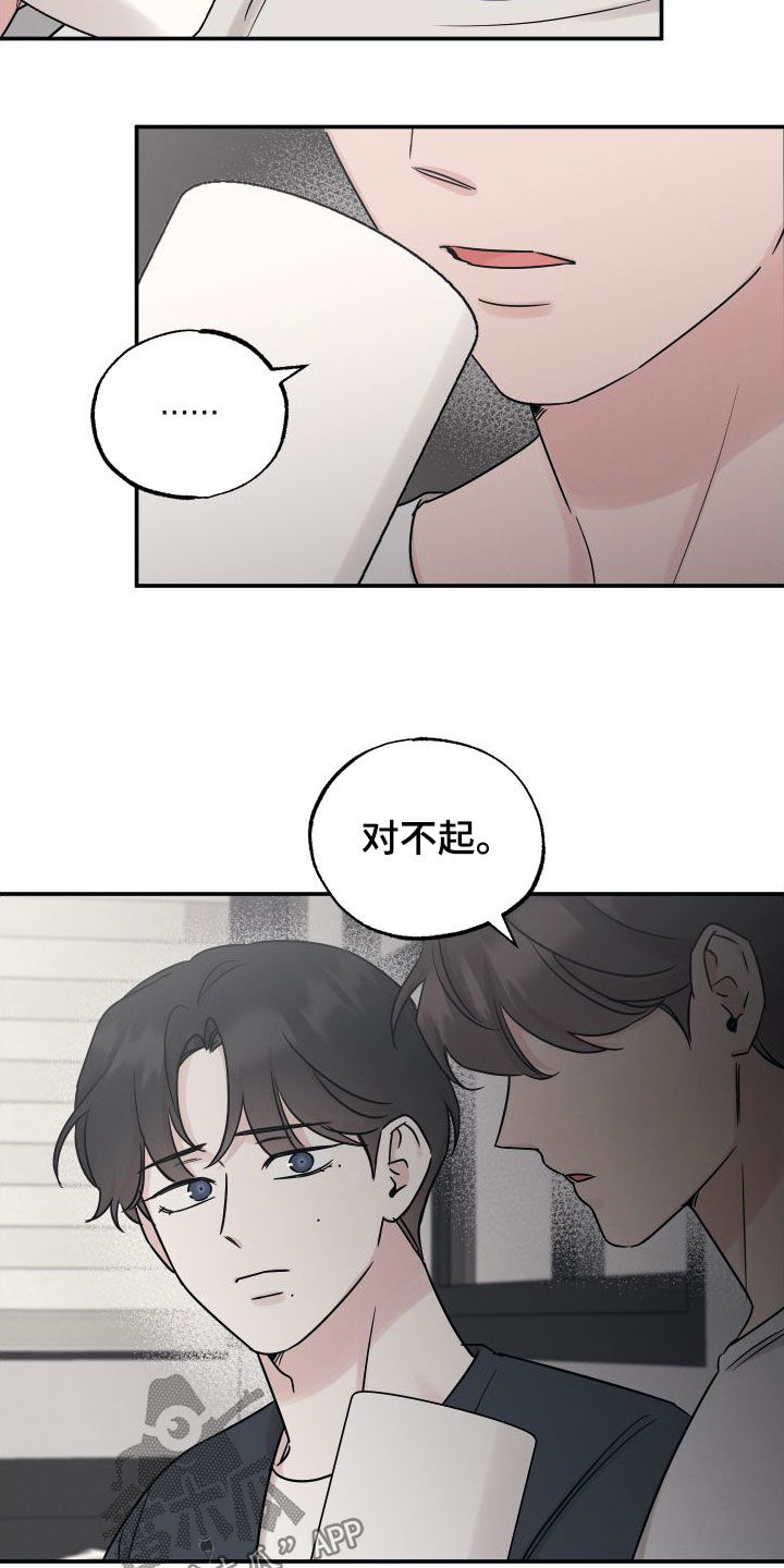 第132章：【第二季】非常喜欢17