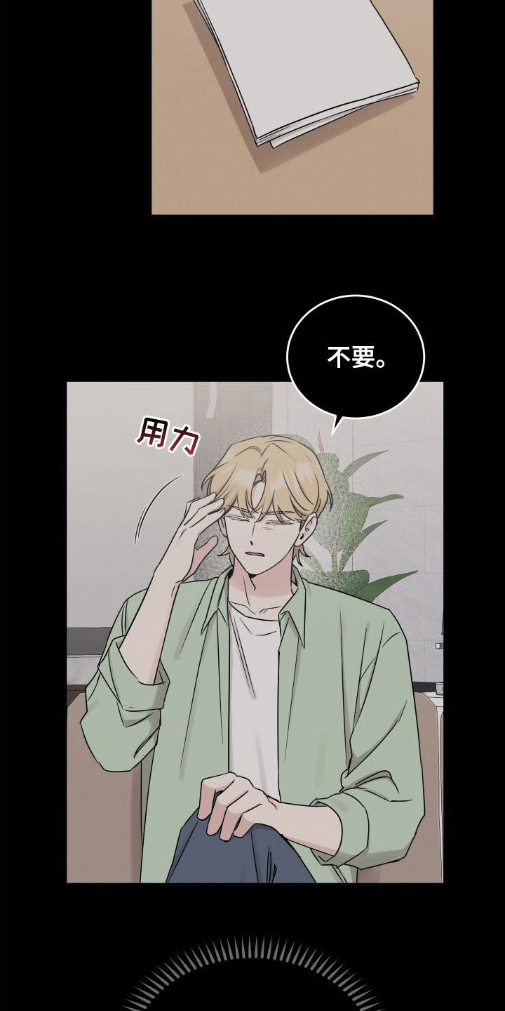 第131章：【第二季】利用价值16