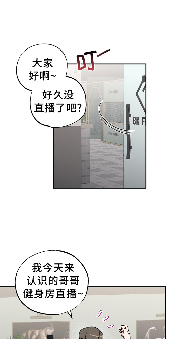 第127章：【第二季】直播20