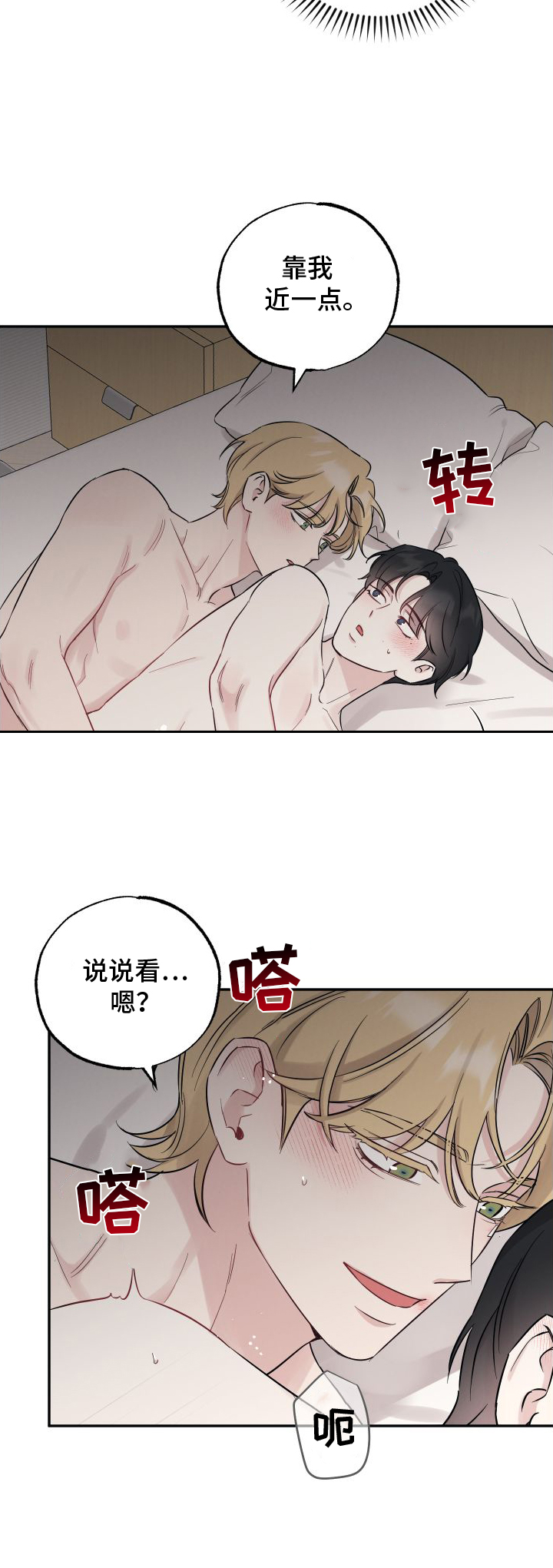 第130章：【第二季】确信10