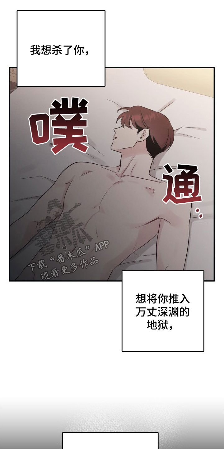 第134章：【第二季】地狱20
