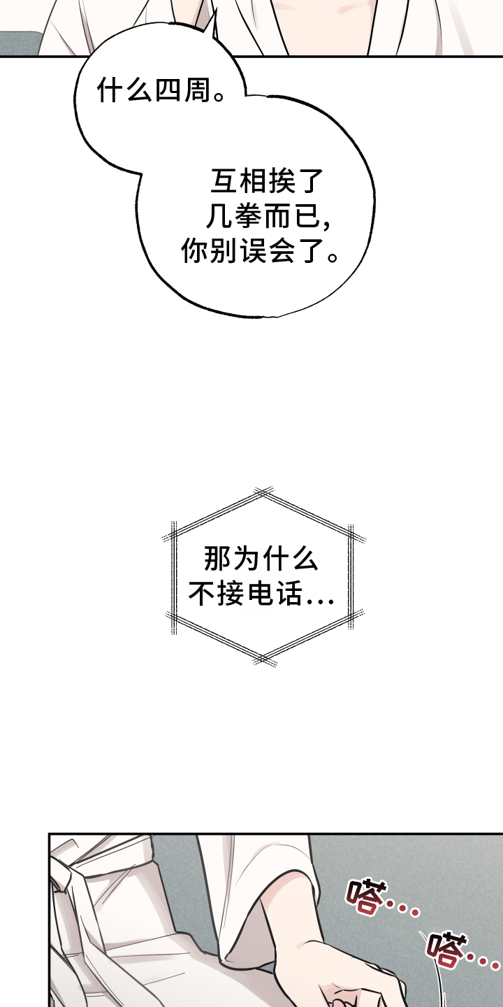 第128章：【第二季】看望12