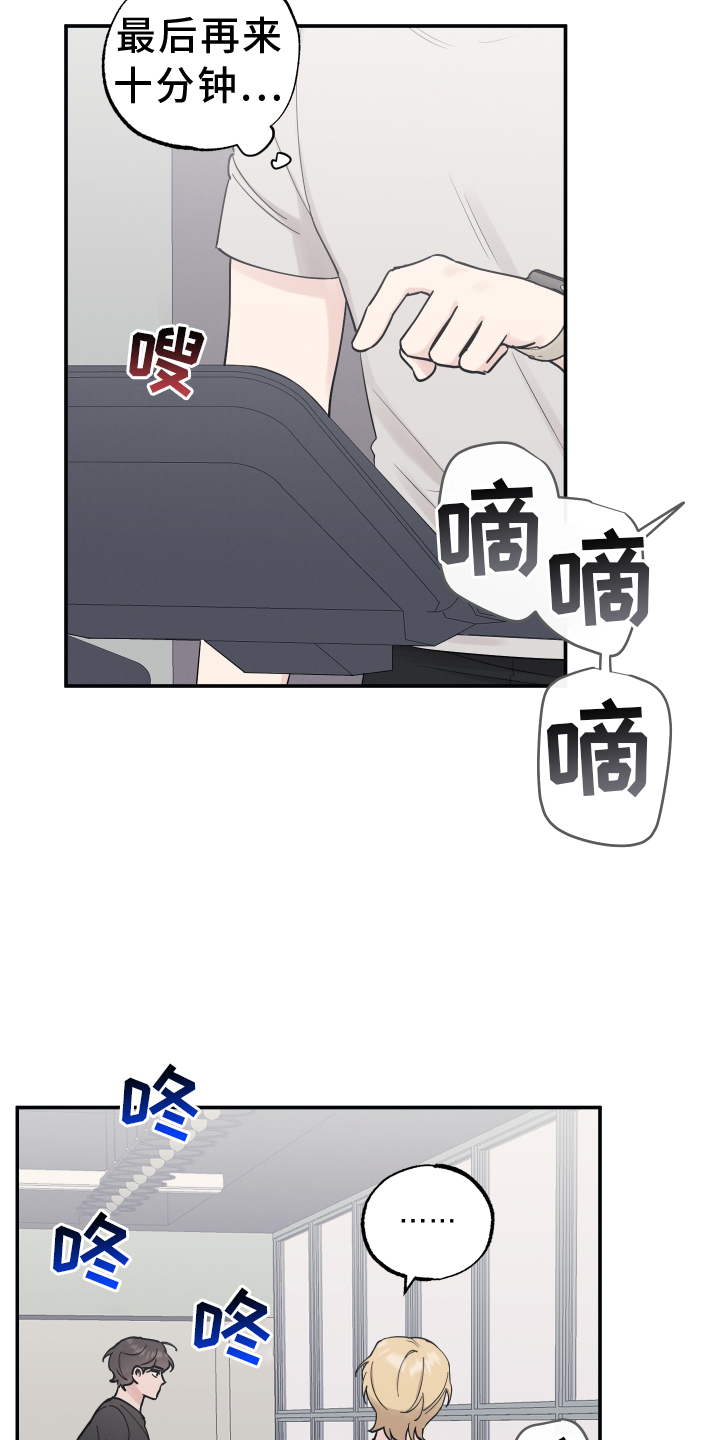 第126章：【第二季】较劲16