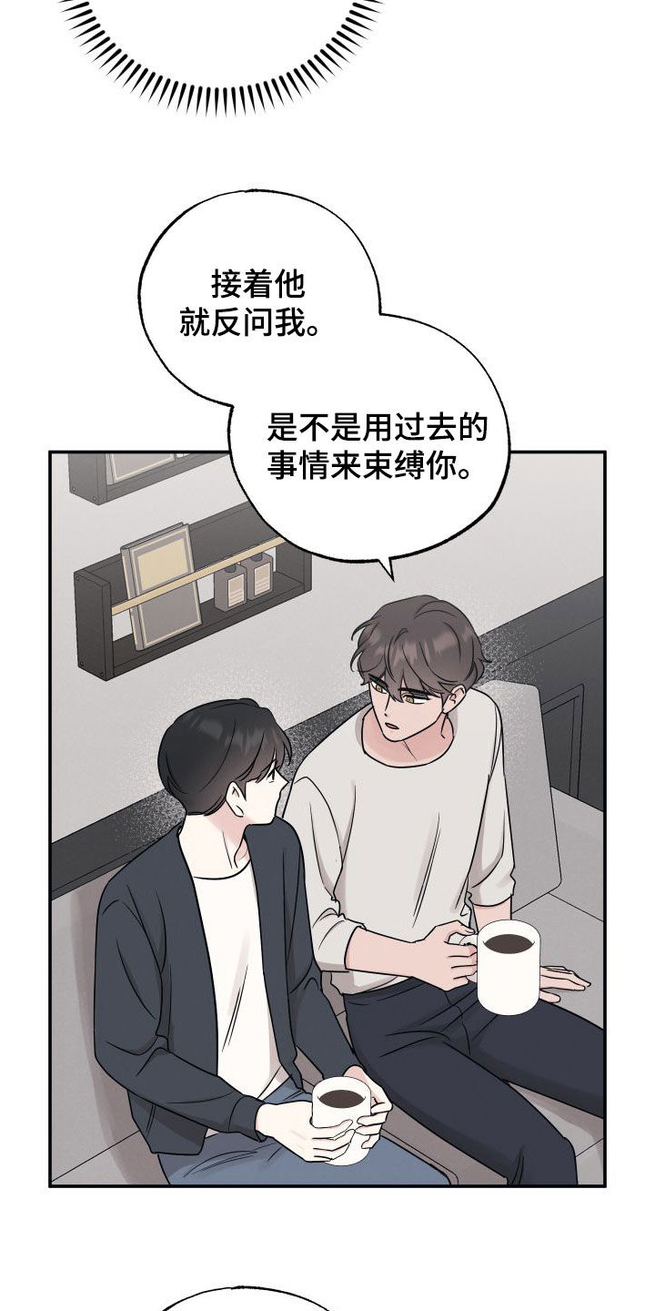 第132章：【第二季】非常喜欢14