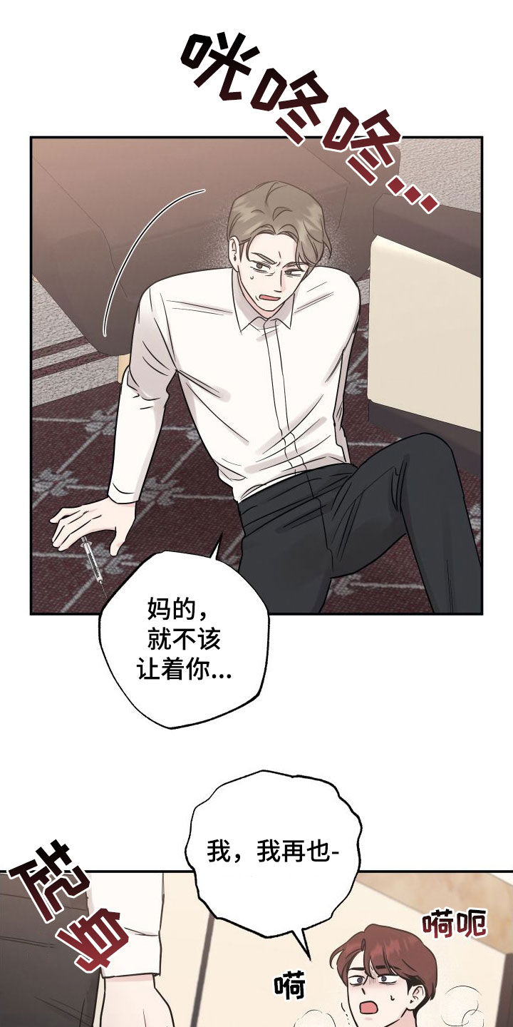 第134章：【第二季】地狱14