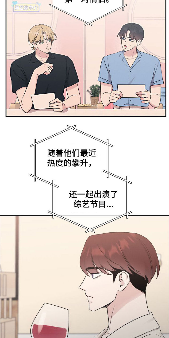 第133章：【第二季】分手新闻1