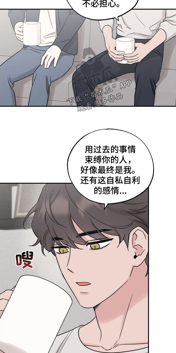 第132章：【第二季】非常喜欢16