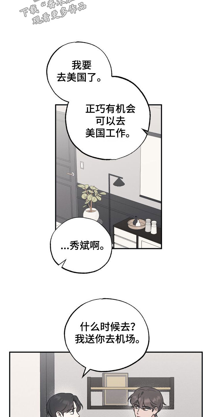 第132章：【第二季】非常喜欢18