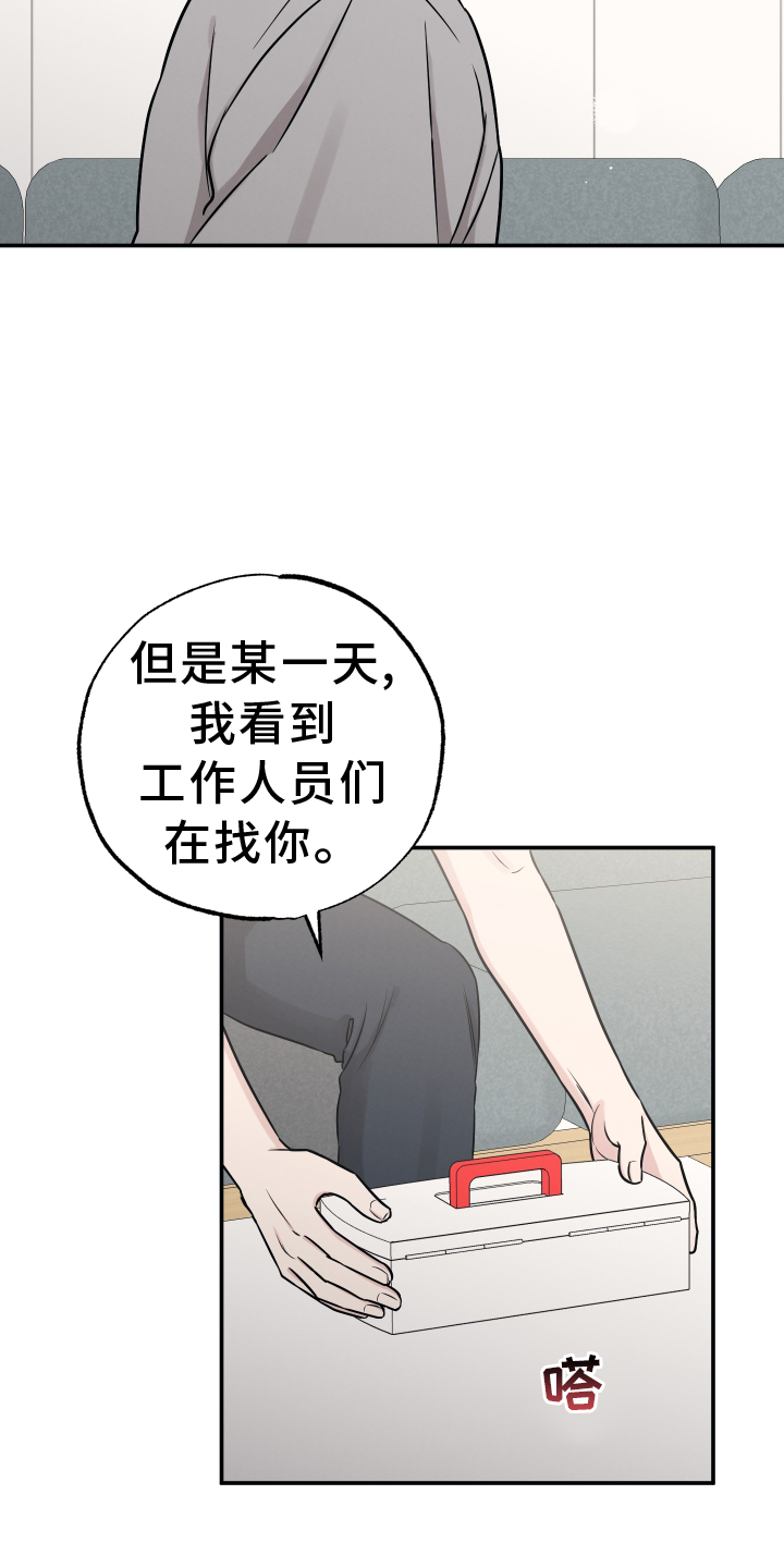 第129章：【第二季】表明16