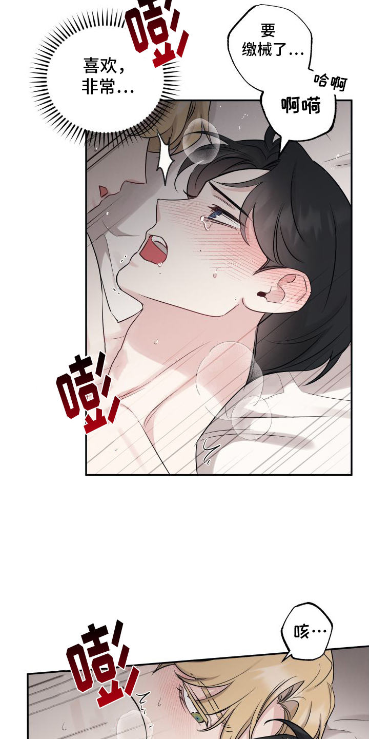 第130章：【第二季】确信16