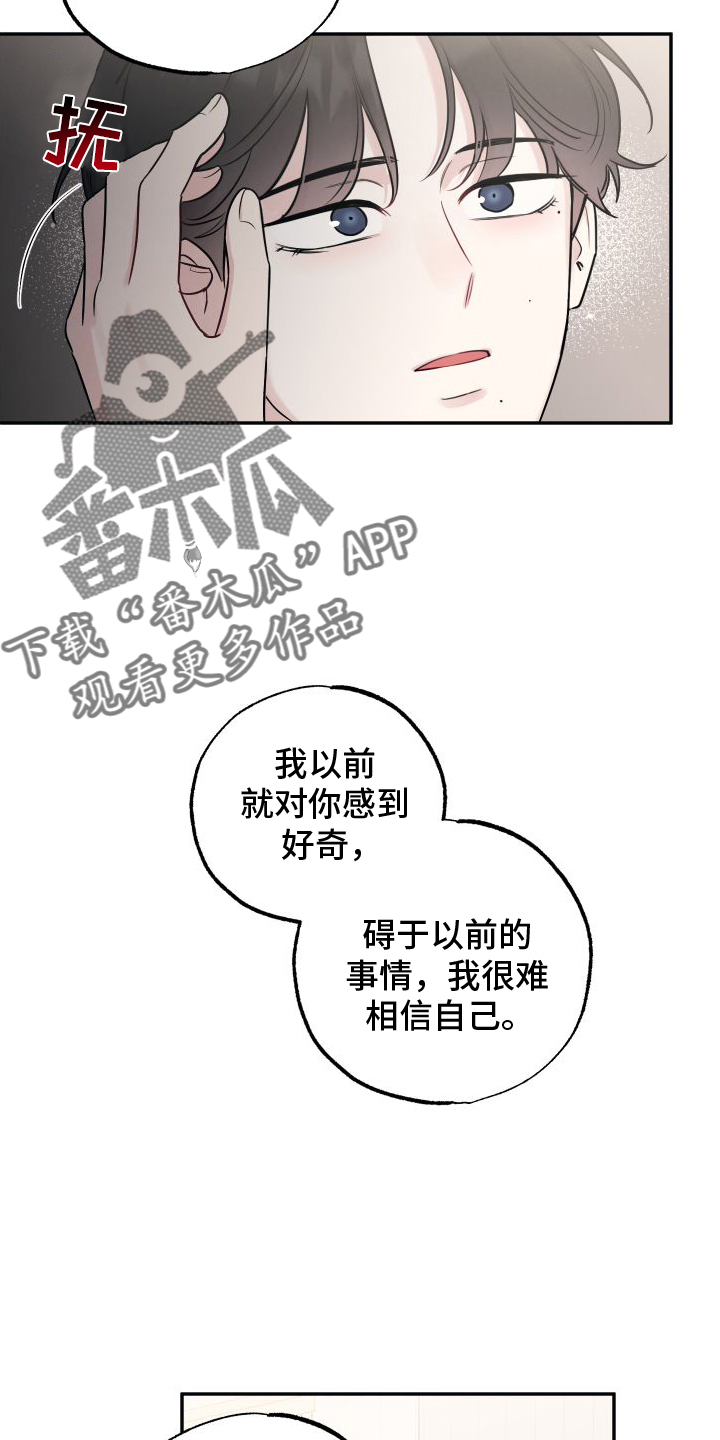 第130章：【第二季】确信3