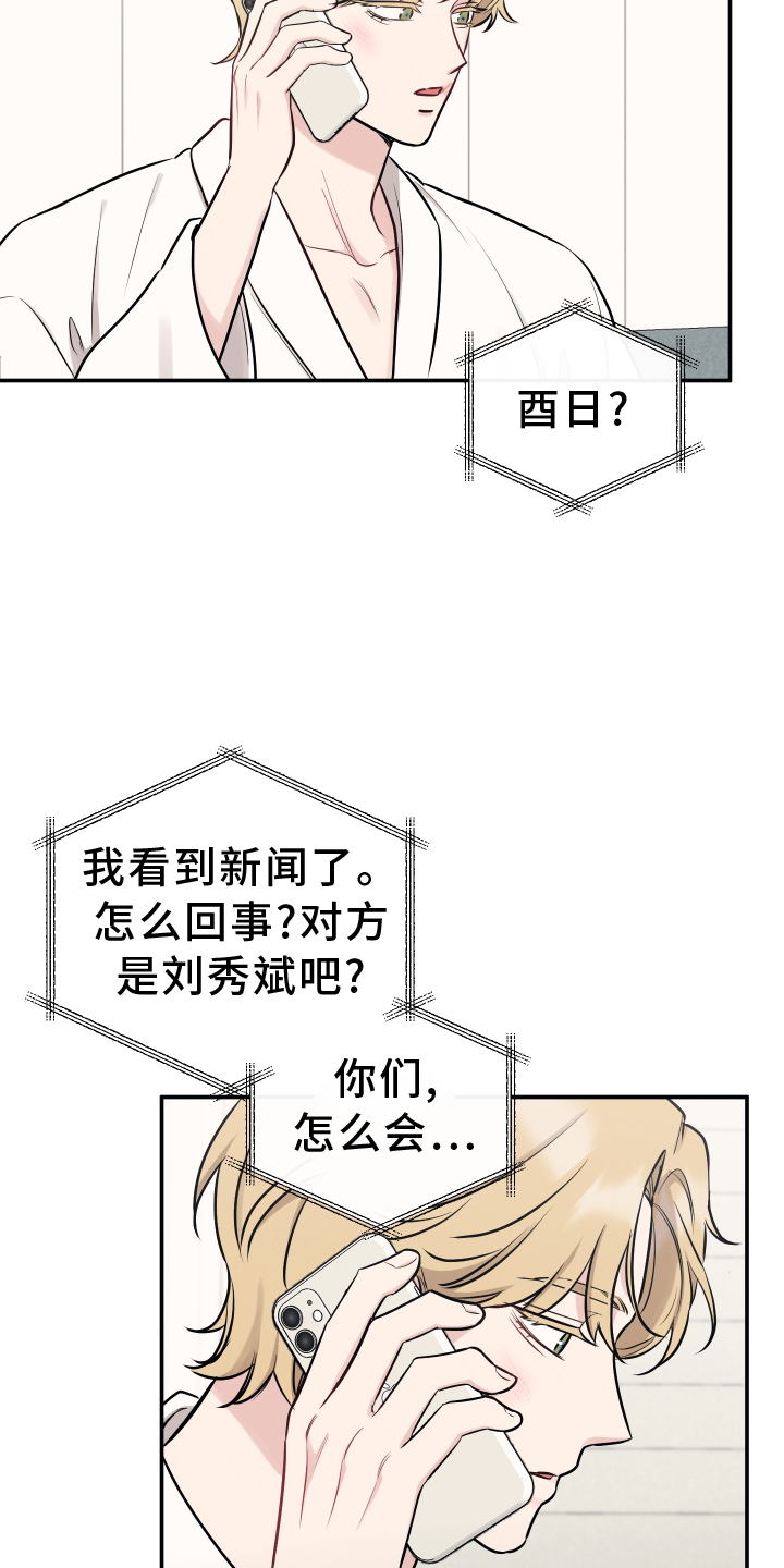 第128章：【第二季】看望10