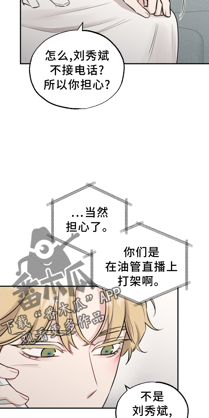 第128章：【第二季】看望13