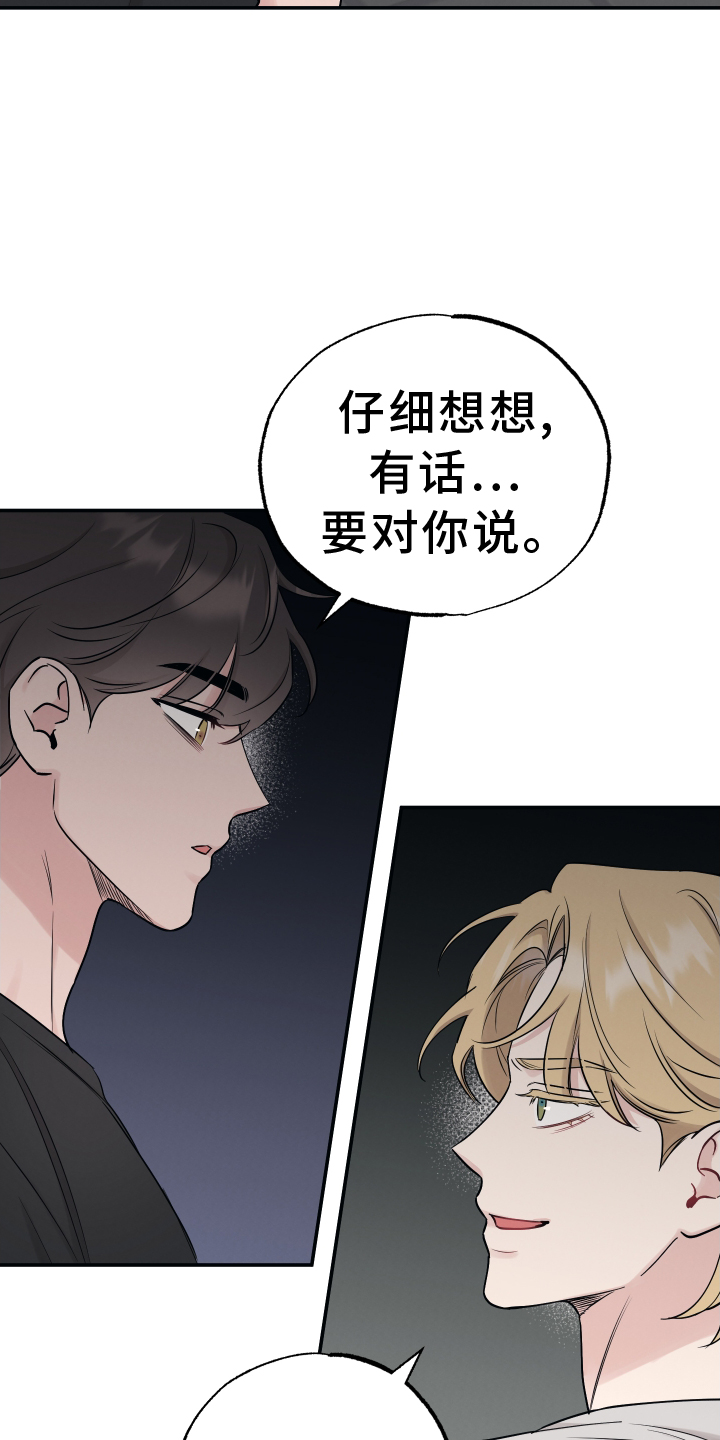 第126章：【第二季】较劲24