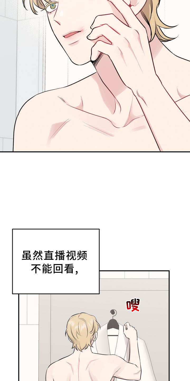 第128章：【第二季】看望6