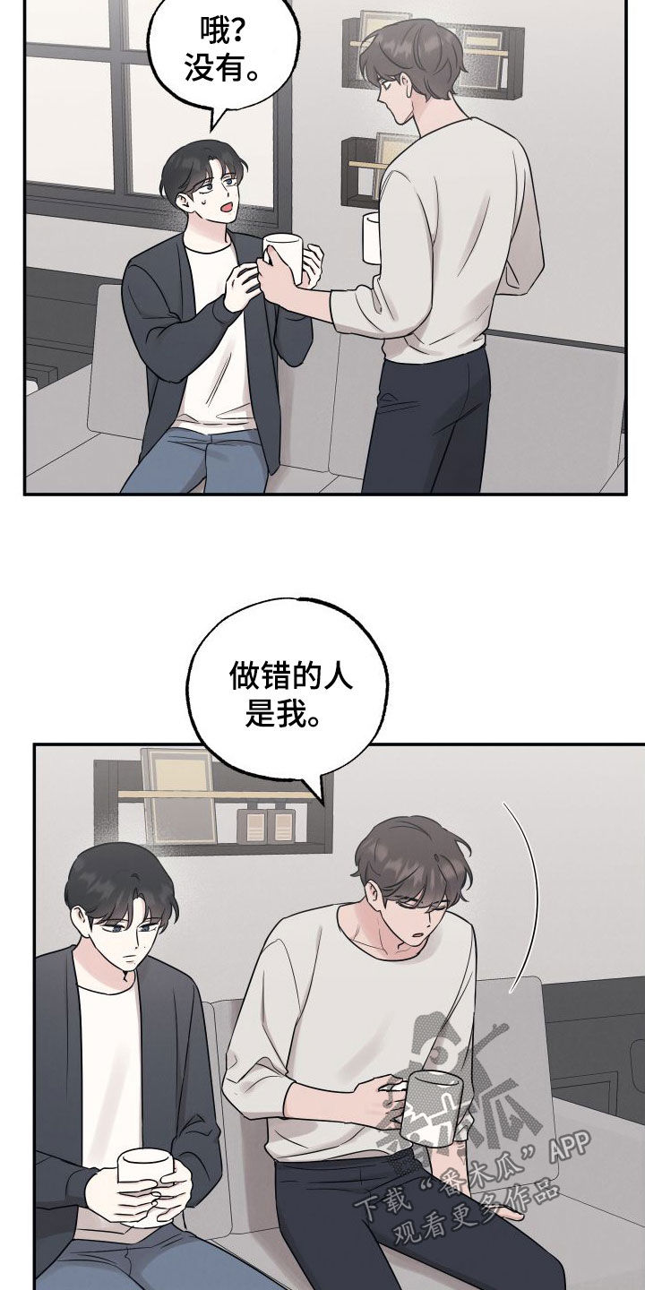 第132章：【第二季】非常喜欢10