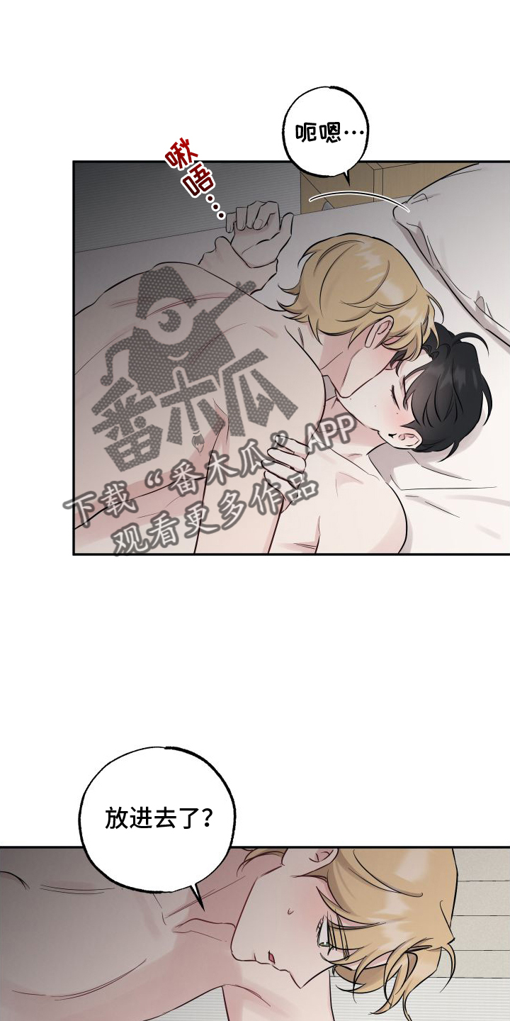 第130章：【第二季】确信25