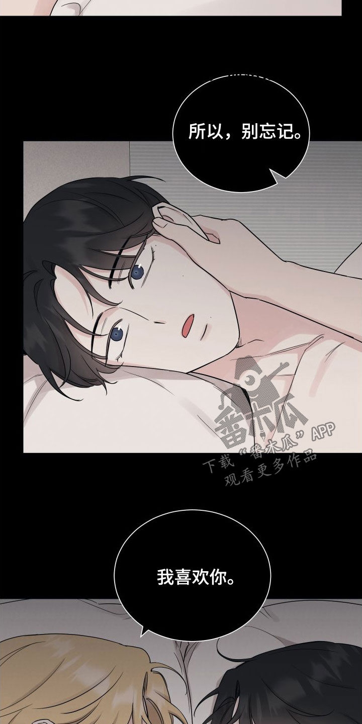 第133章：【第二季】分手新闻17