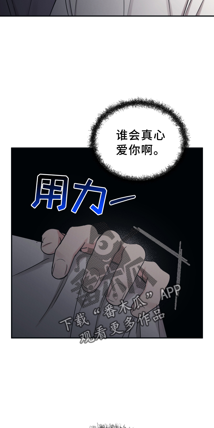 第126章：【第二季】较劲5