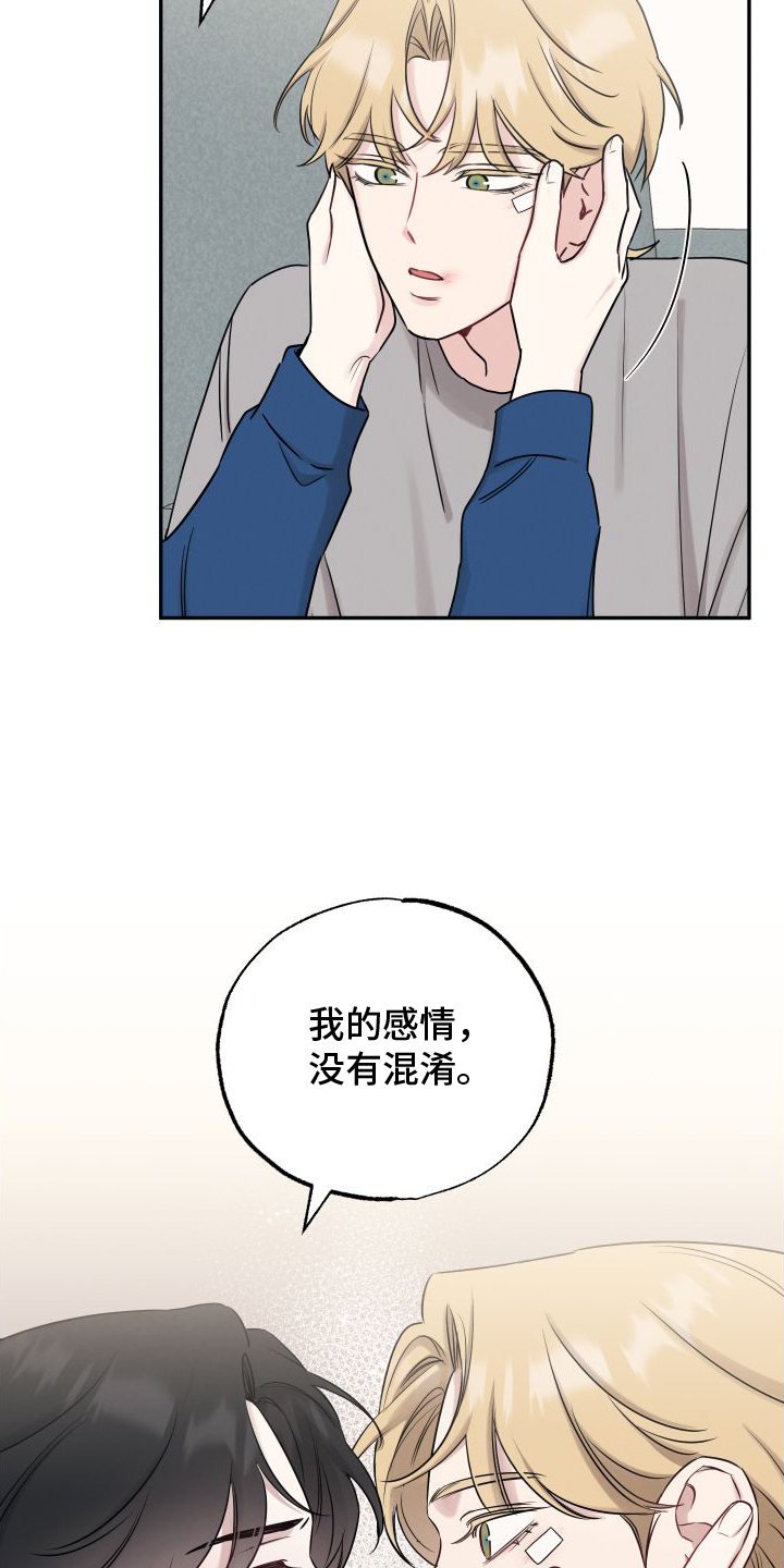 第130章：【第二季】确信6