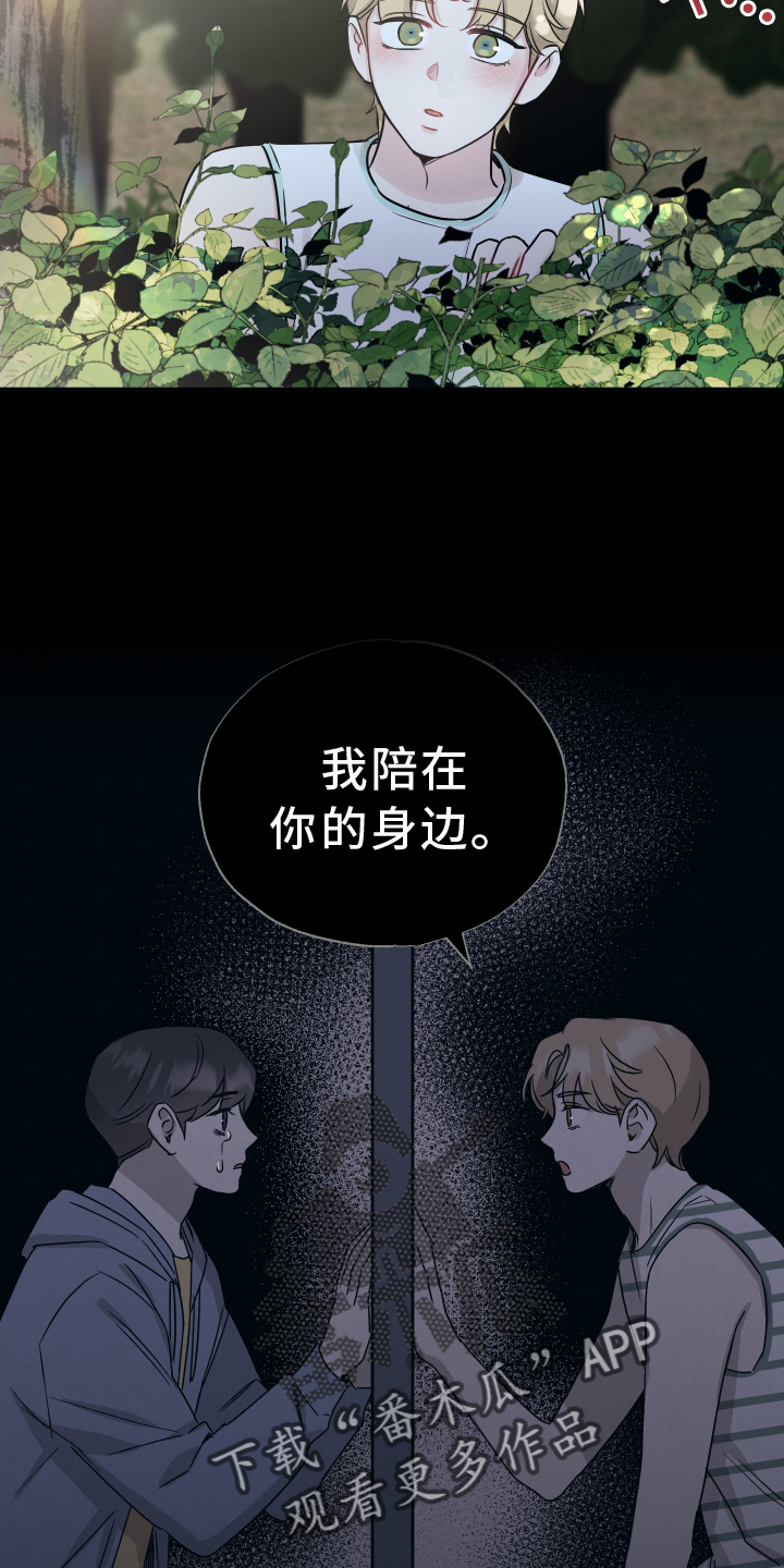 第129章：【第二季】表明21