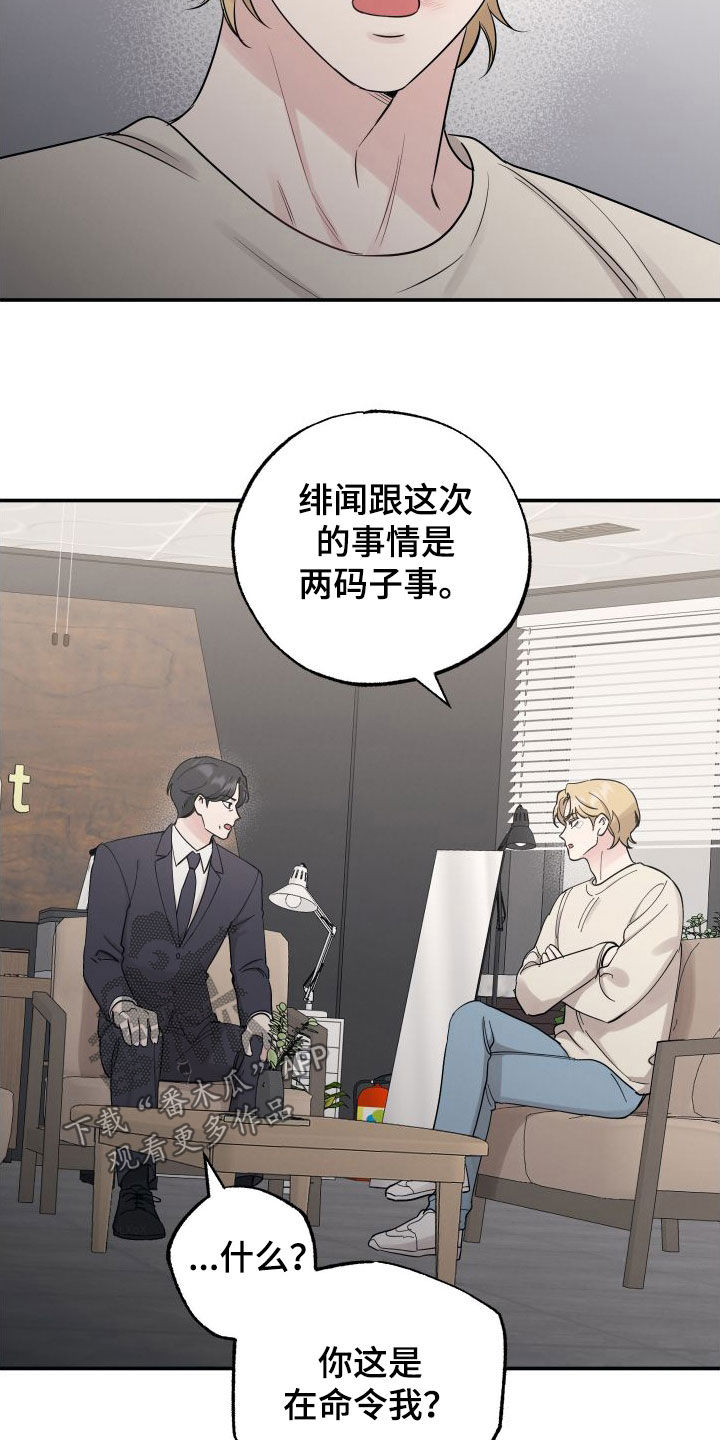 第132章：【第二季】非常喜欢1