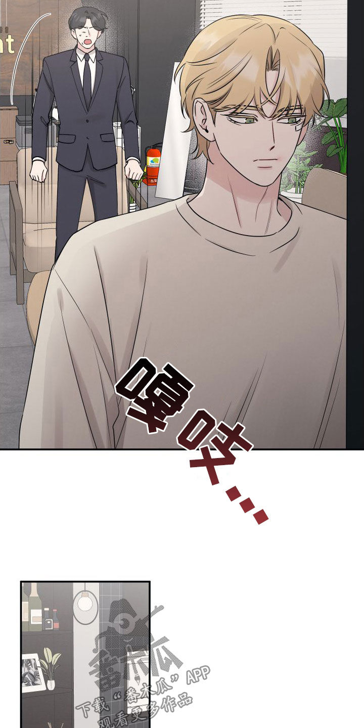 第132章：【第二季】非常喜欢8