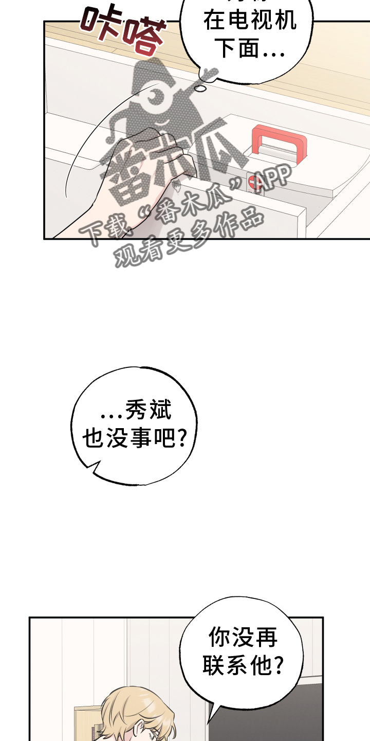 第128章：【第二季】看望19