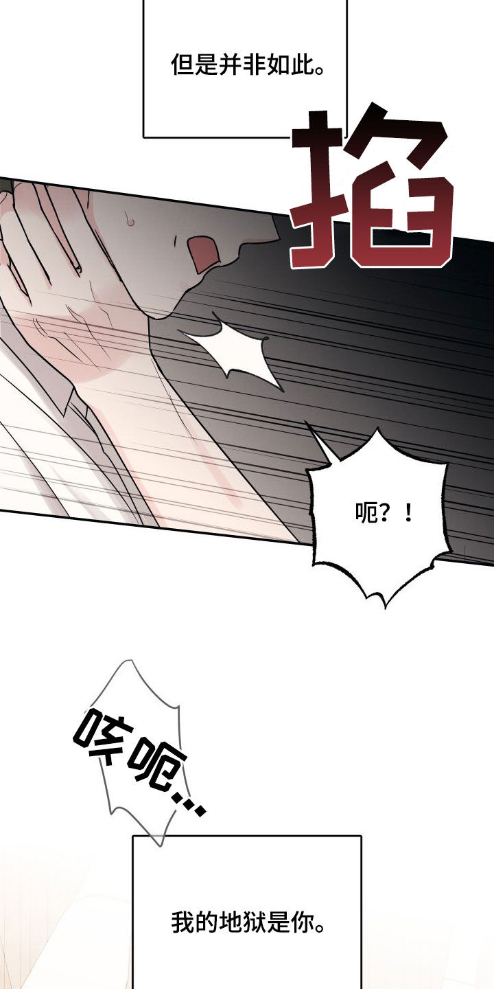 第134章：【第二季】地狱22