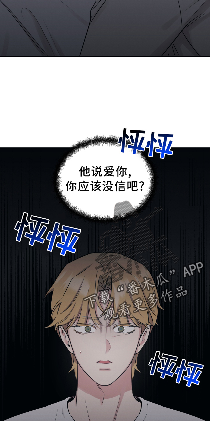 第126章：【第二季】较劲3