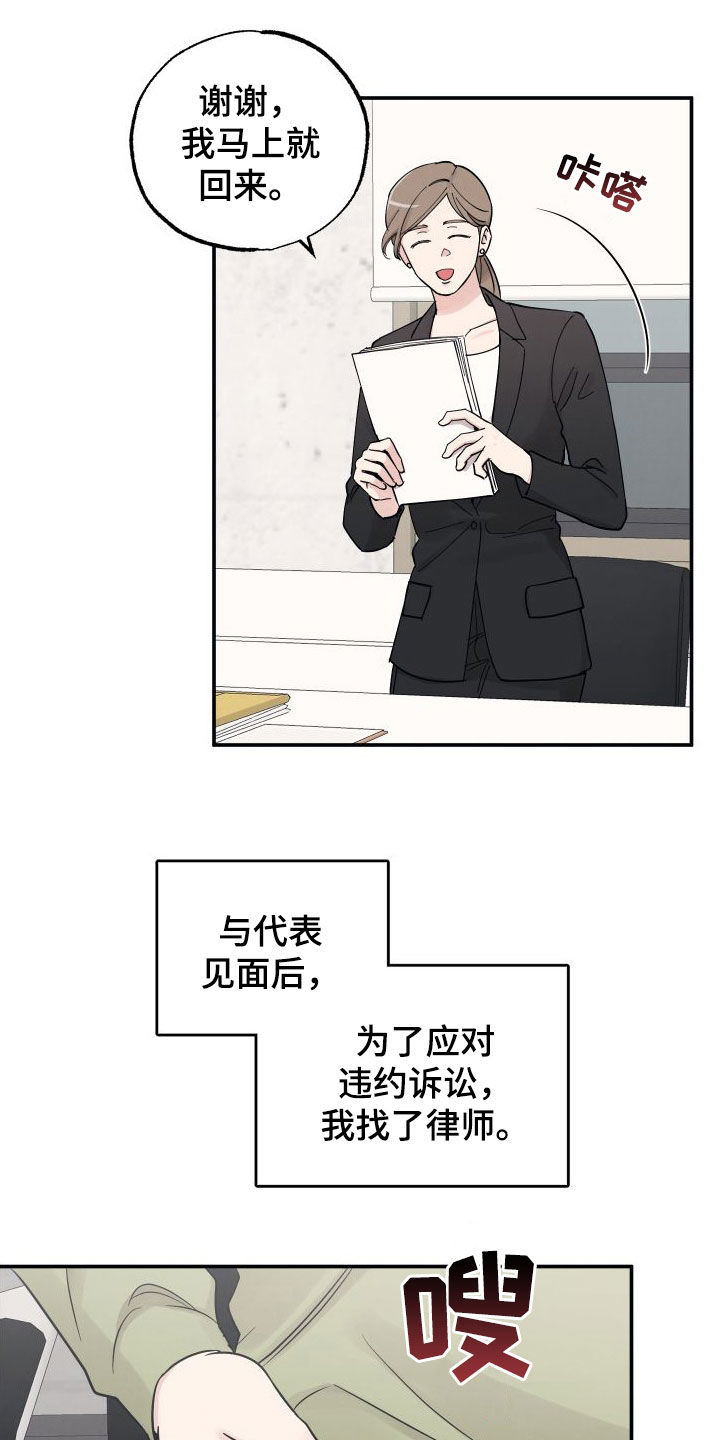 第133章：【第二季】分手新闻10