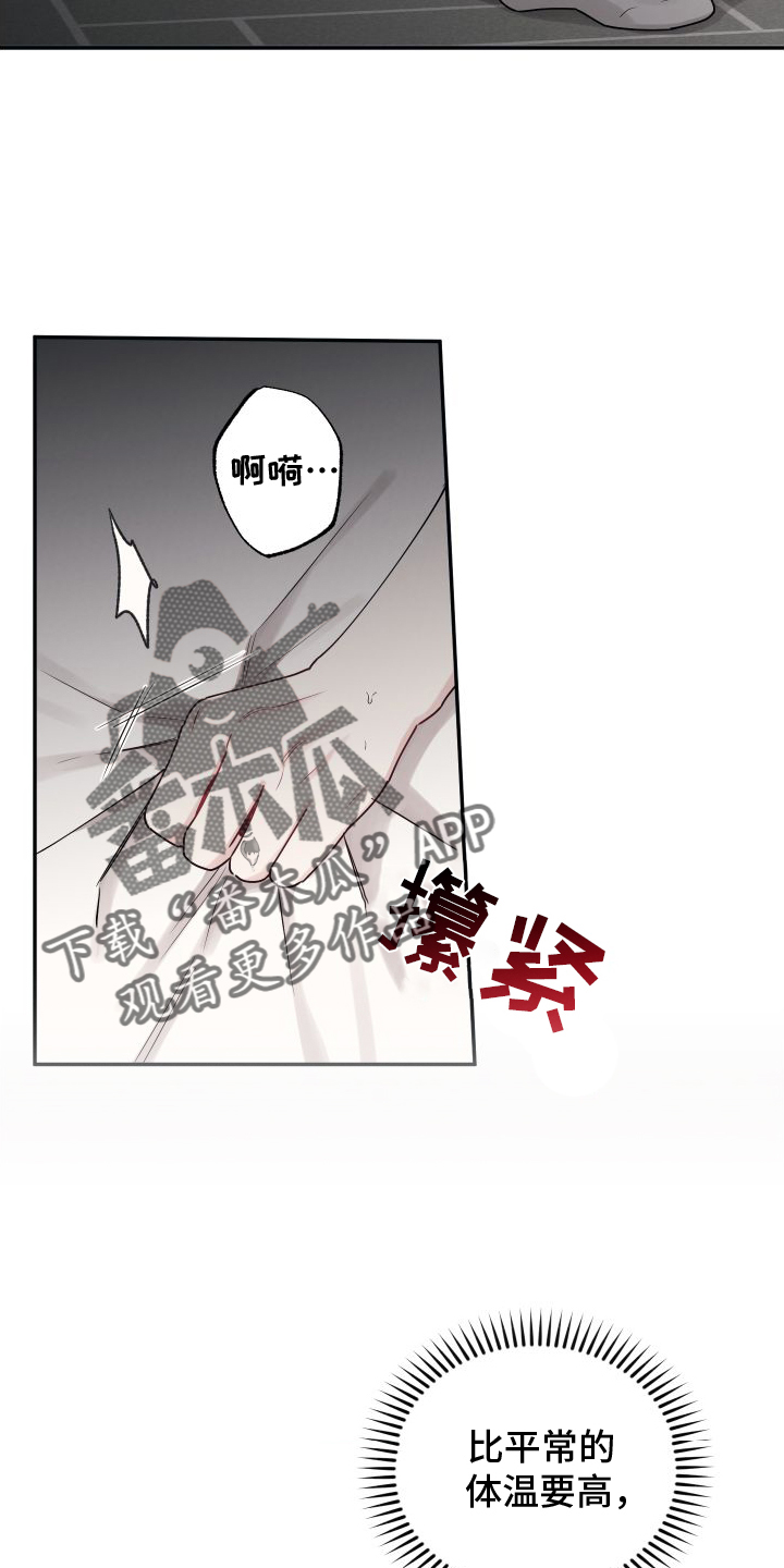 第130章：【第二季】确信9