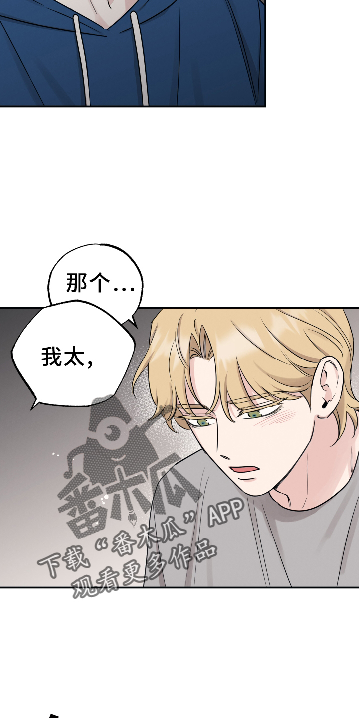 第129章：【第二季】表明23