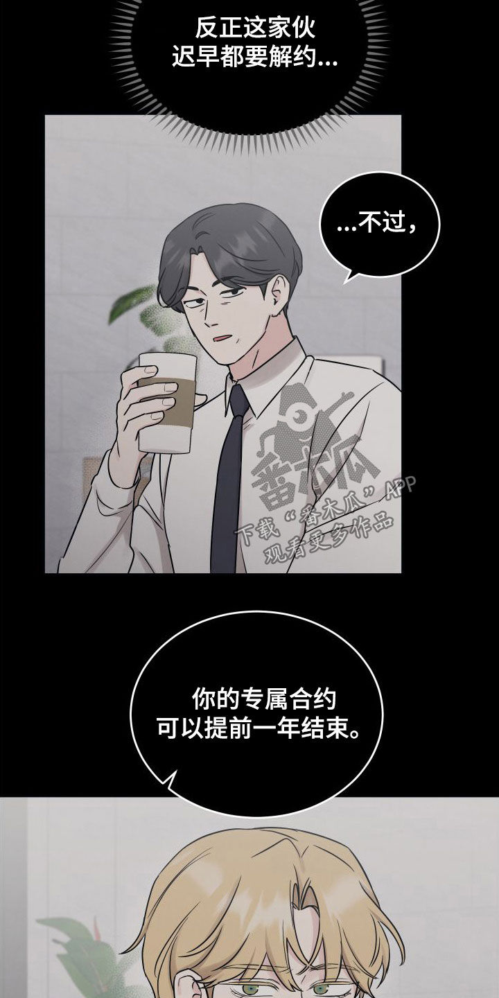 第131章：【第二季】利用价值17
