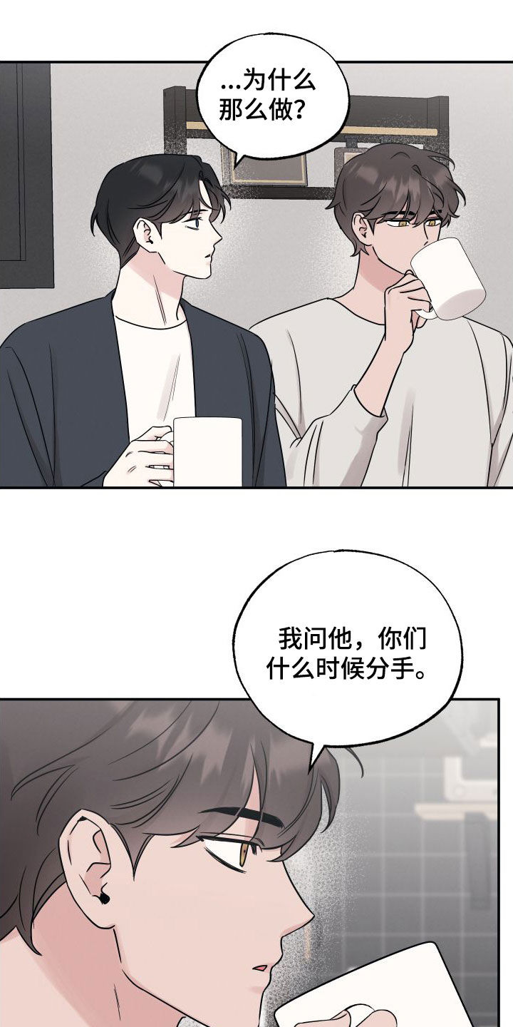 第132章：【第二季】非常喜欢12