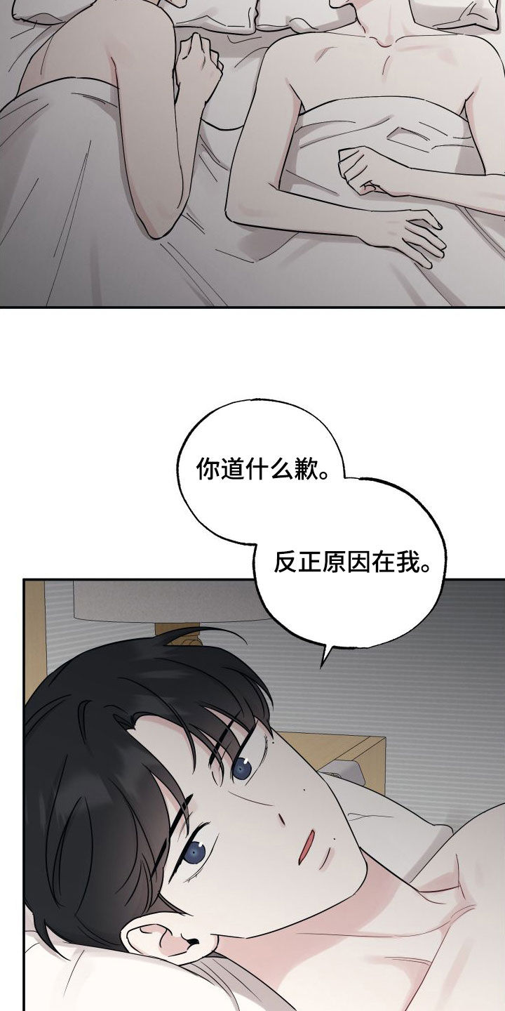 第131章：【第二季】利用价值3