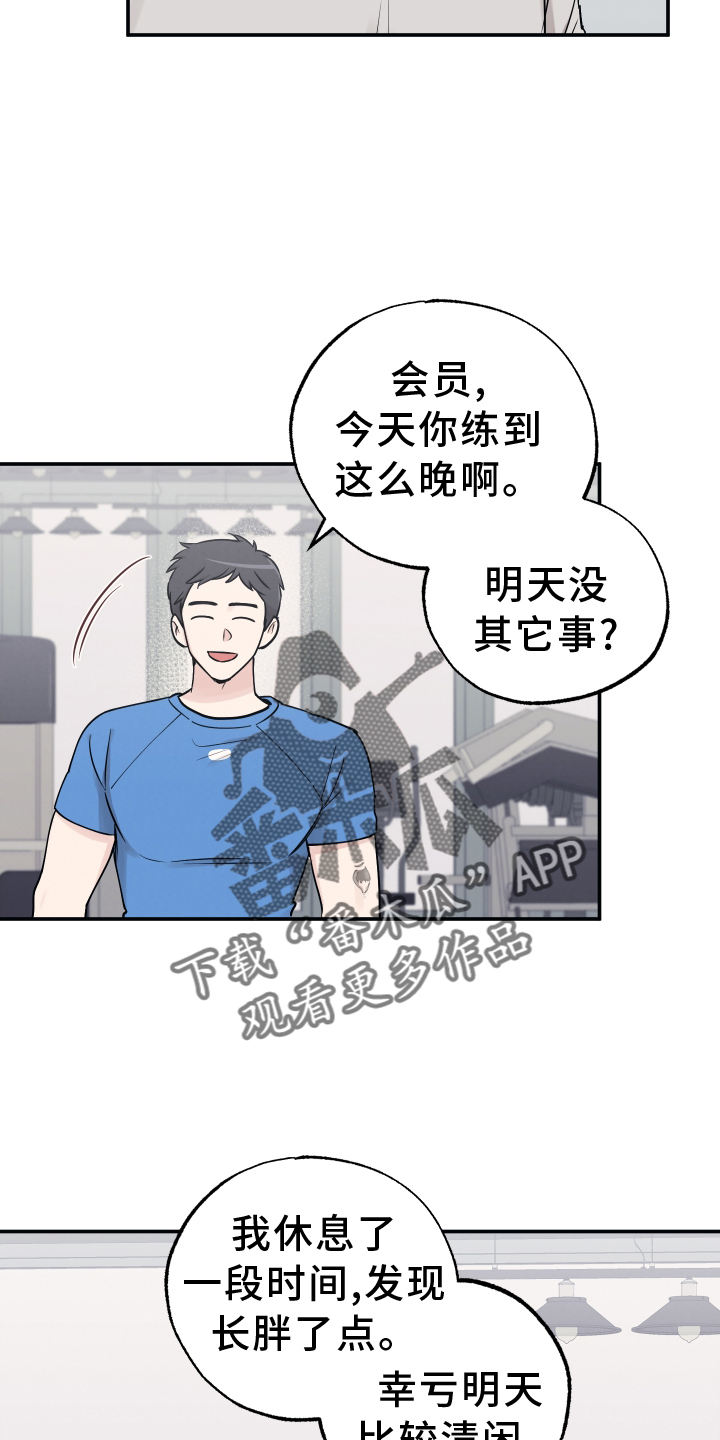 第126章：【第二季】较劲9