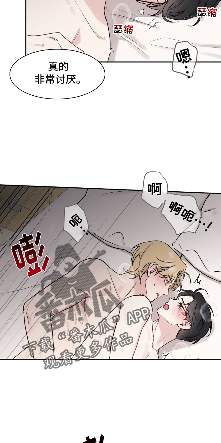 第130章：【第二季】确信15