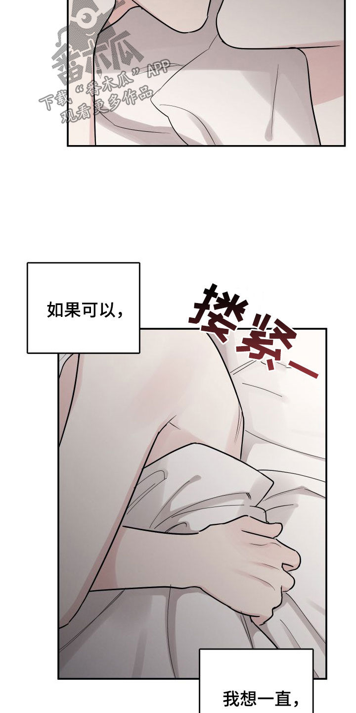 第131章：【第二季】利用价值8