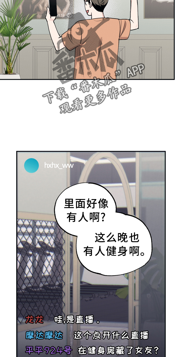 第127章：【第二季】直播21