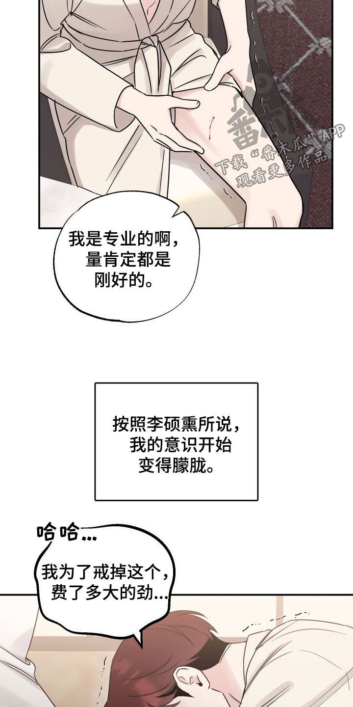 第134章：【第二季】地狱18