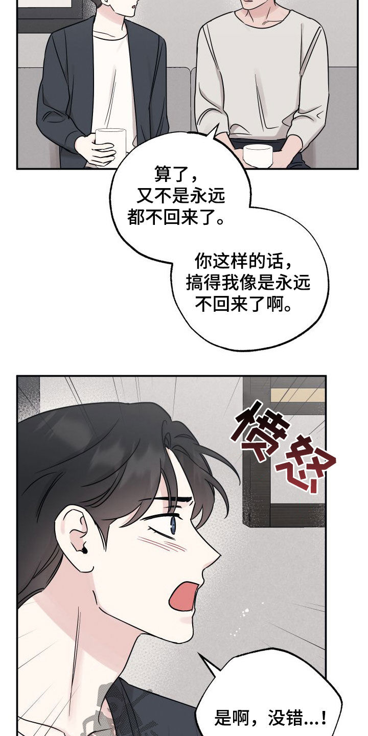 第132章：【第二季】非常喜欢19