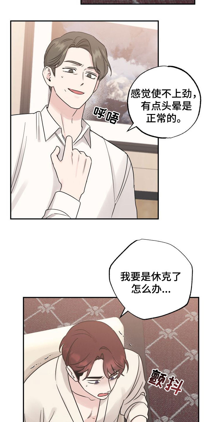 第134章：【第二季】地狱17